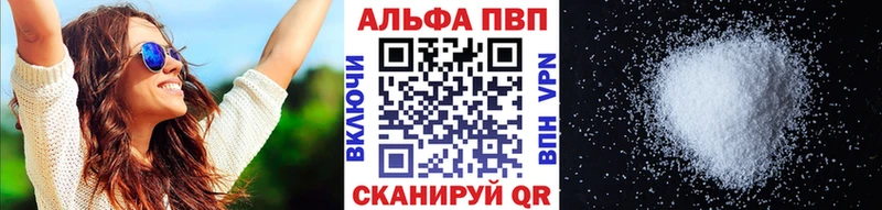 Купить  Макаров  Альфа ПВП Соль 