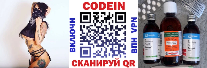 Кодеин напиток Lean (лин)  Купить  Макаров 
