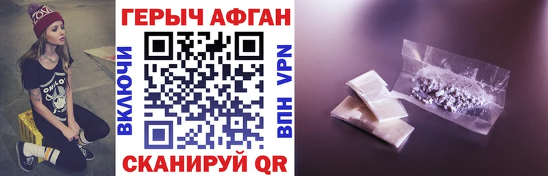 ГЕРОИН герыч  Купить  Макаров 