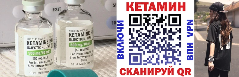 КЕТАМИН VHQ  Купить где  Макаров 