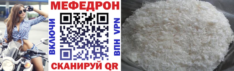 МЕФ mephedrone  Купить  Макаров 