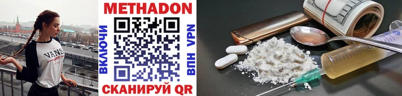 Купить где  Макаров  Метадон methadone 
